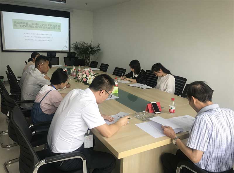 黃山市帥鑫工業(yè)園雨、污水管網(wǎng)疏通清淤、CCTV檢測及雨污混接調(diào)查項目工程