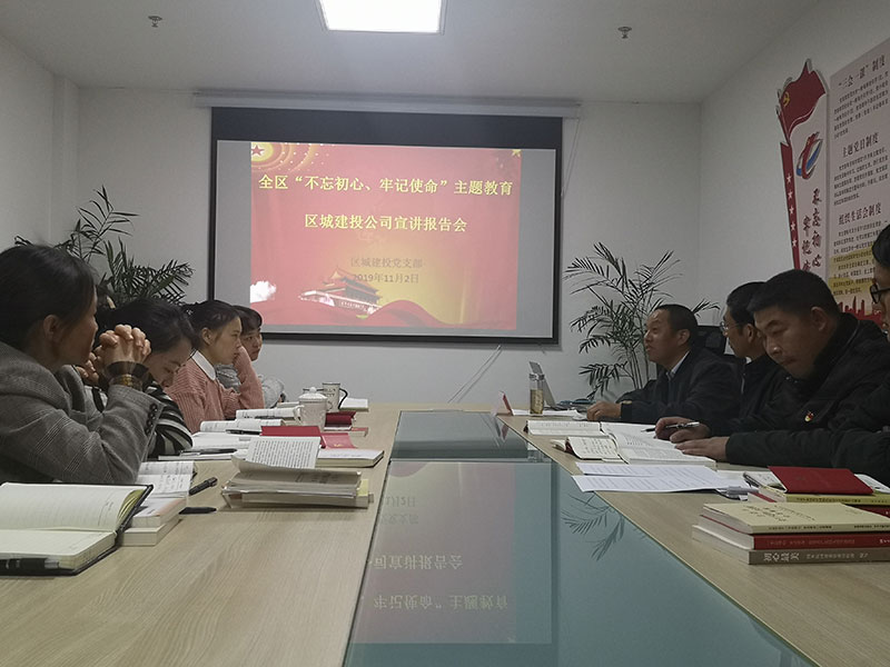 屯溪城建投公司黨支部開展“不忘初心、牢記使命”主題教育“舉旗幟·送理論”宣講活動