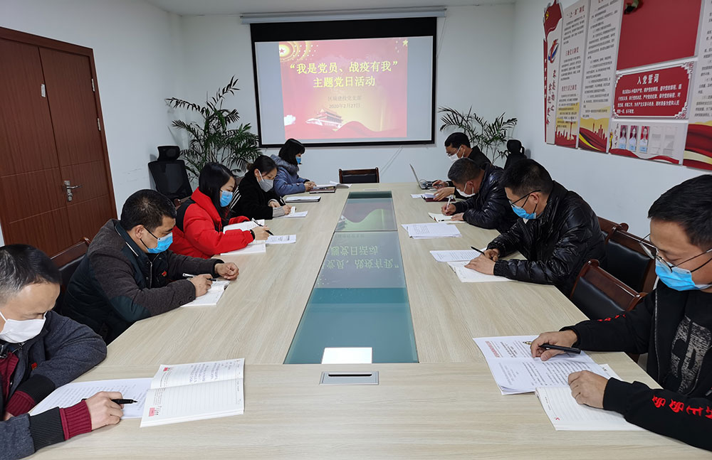 屯溪城建投公司黨支部開(kāi)展“我是黨員、抗疫有我”主題黨日活動(dòng)