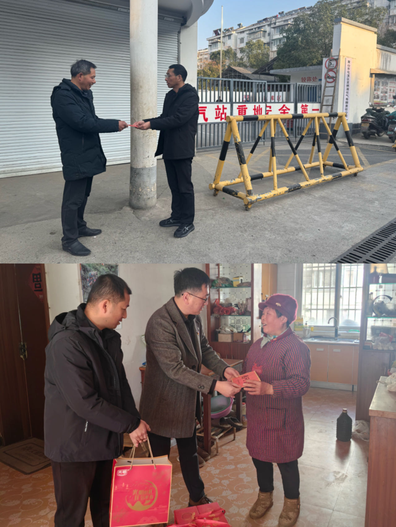 走訪送關(guān)懷，慰問暖人心——屯溪區(qū)國投集團黨委開展春節(jié)走訪慰問活動
