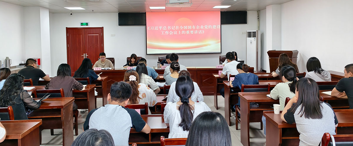 屯溪區(qū)國(guó)投集團(tuán)開展國(guó)企政策文件學(xué)習(xí)與產(chǎn)權(quán)管理系統(tǒng)專題培訓(xùn)會(huì)