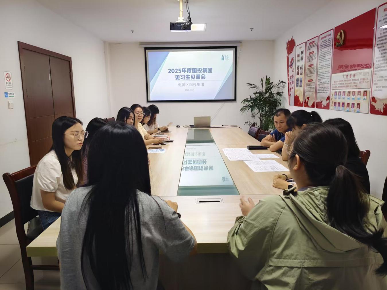 搭建溝通橋梁，共筑成長(zhǎng)之路！區(qū)國(guó)投集團(tuán)與區(qū)人才綜合服務(wù)中心聯(lián)合舉辦 2025 年度見(jiàn)習(xí)生見(jiàn)面會(huì)?