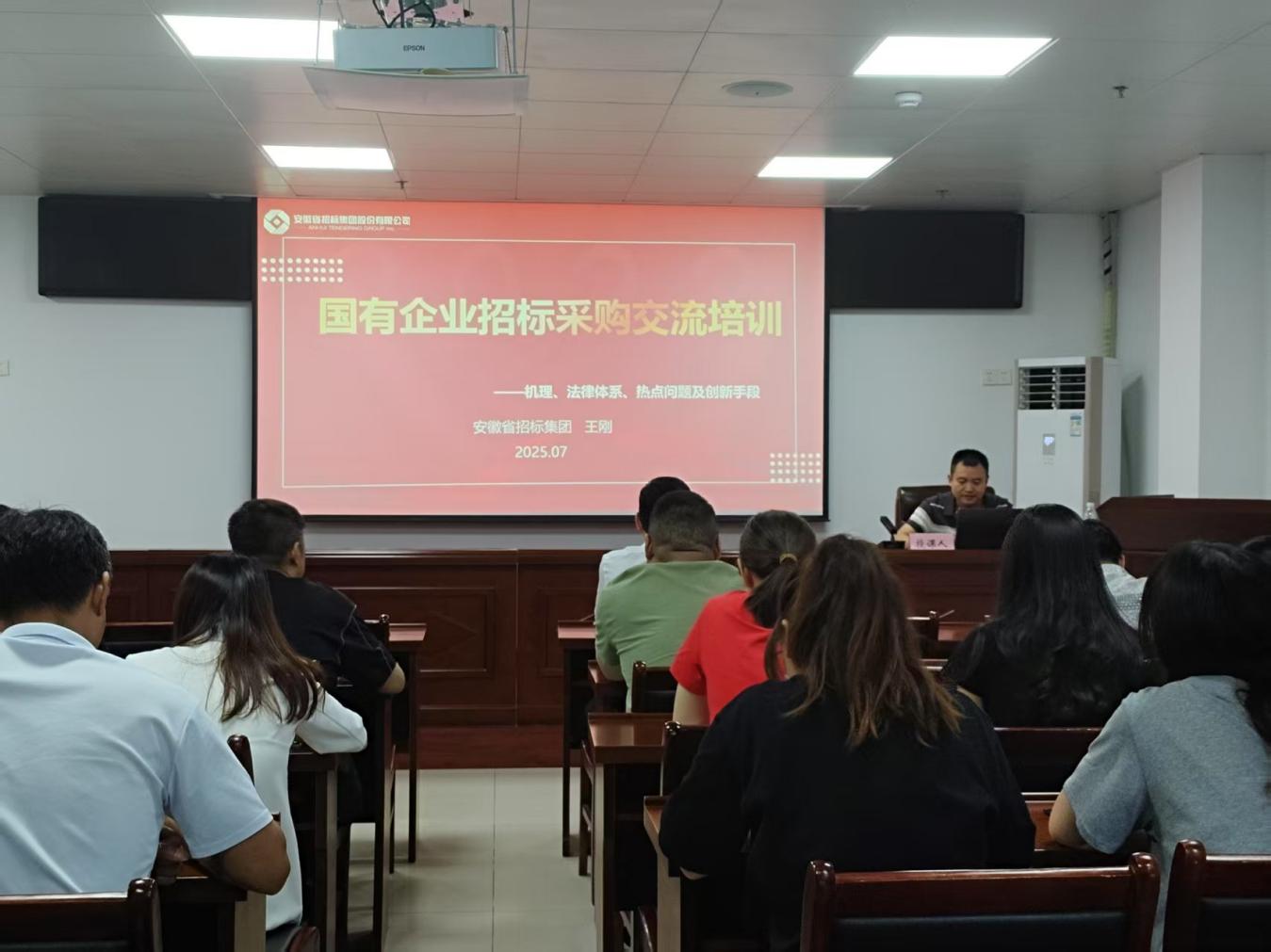 區(qū)國投集團開展專題培訓  筑牢重大事項監(jiān)管防線