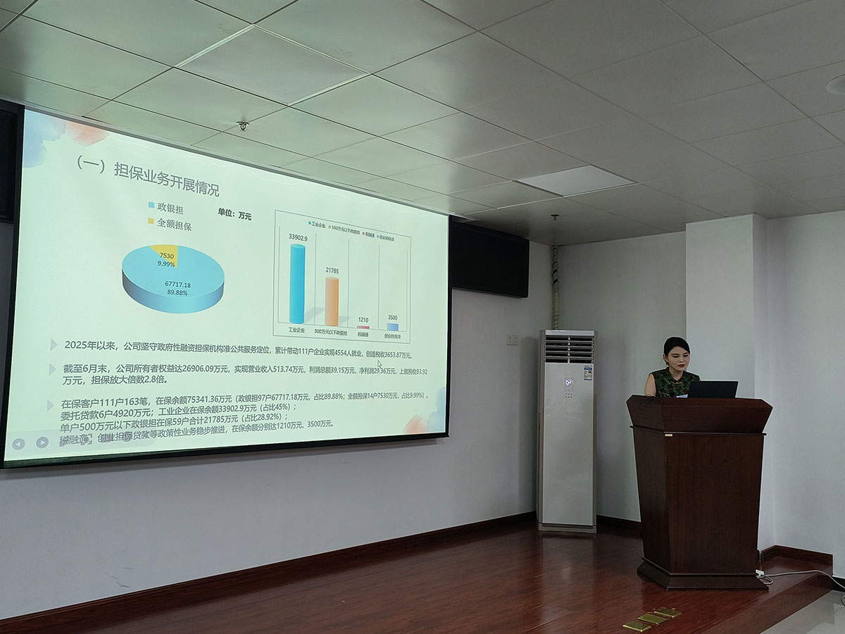 屯溪區(qū)國(guó)投集團(tuán)召開上半年經(jīng)營(yíng)分析會(huì)暨安全生產(chǎn)工作會(huì)議