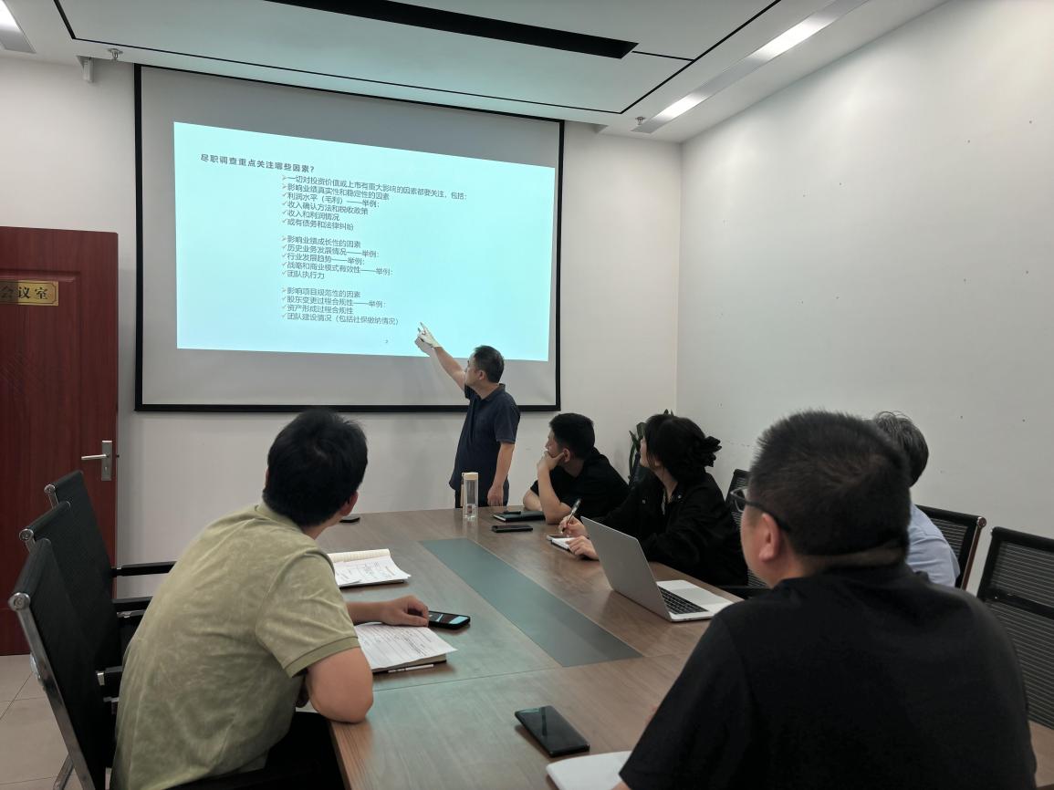 盡調(diào)棱鏡，多維透視——嘉恒私募基金公司開展盡職調(diào)查專題培訓(xùn)會