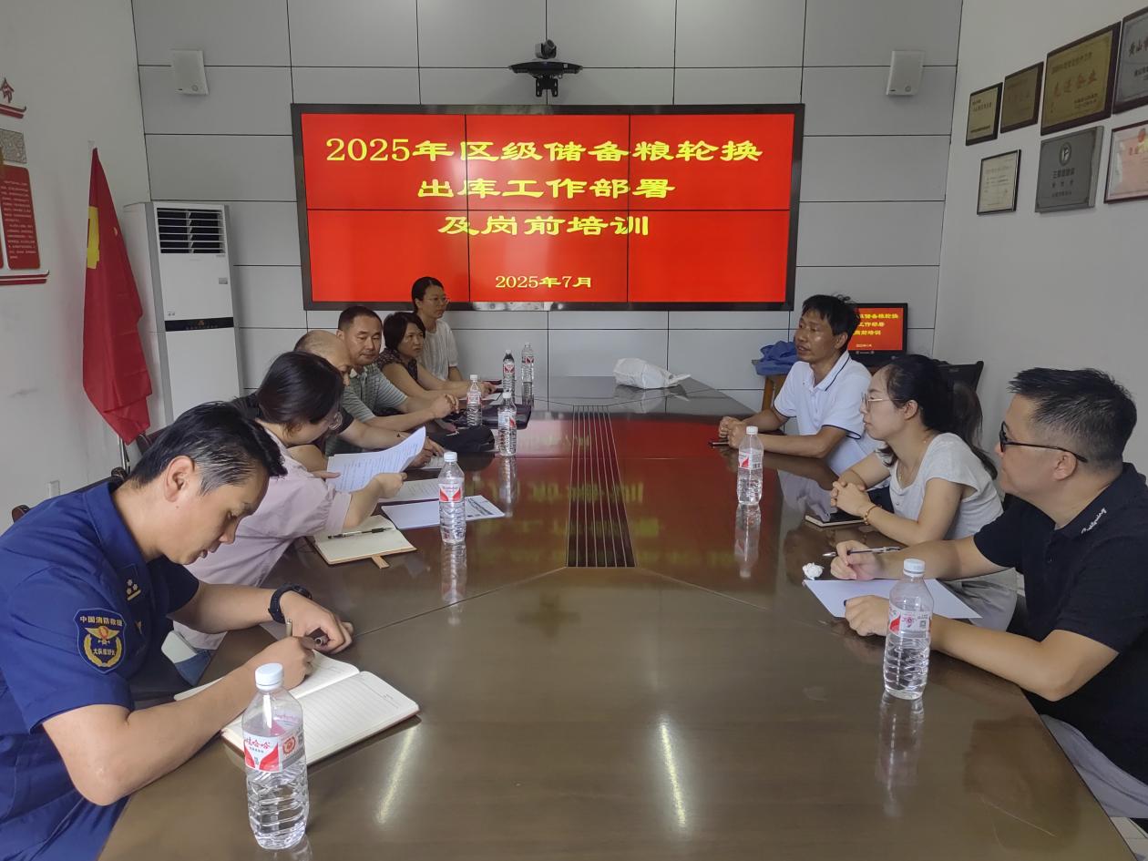 糧儲公司五措并舉守牢“質(zhì)效廉”