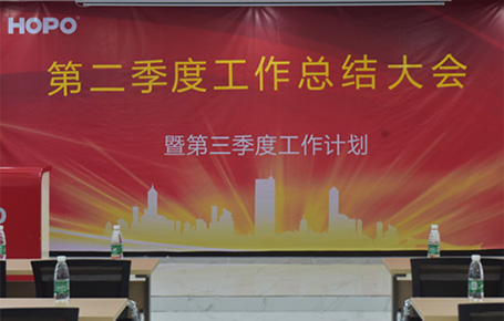 好博年中總結(jié)，低潮蓄勢(shì)，高峰思危