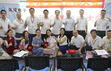 精益生產(chǎn)咨詢|訊源電子科技攜手遠大方略落地管理咨詢變革項目