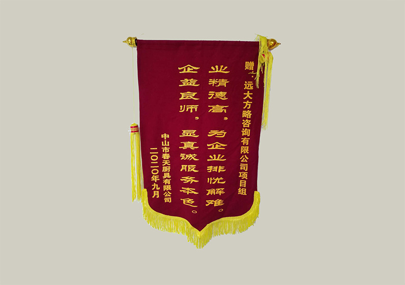 業(yè)精德高，為企業(yè)排憂解難。企益良師，顯真誠服務(wù)本色。