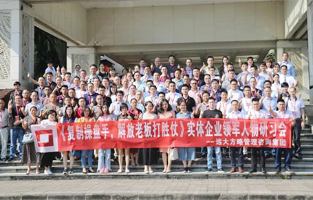 人才的競(jìng)爭(zhēng)才是企業(yè)的核心競(jìng)爭(zhēng)——《復(fù)制操盤手，解放老板打勝仗》研習(xí)會(huì)精粹回顧