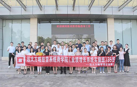 《預(yù)算管理---聚焦資源，實(shí)現(xiàn)經(jīng)營(yíng)目標(biāo)》—遠(yuǎn)大方略實(shí)操班專題課精粹回顧！