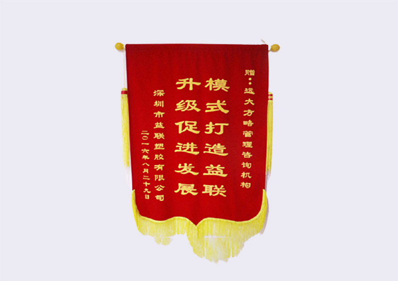 模式打造益聯(lián)，升級(jí)促進(jìn)發(fā)展