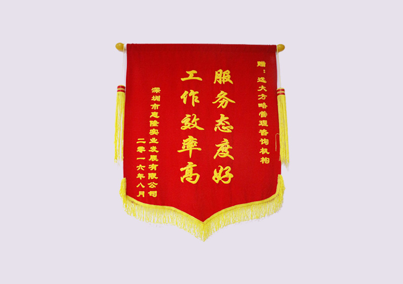 服務(wù)態(tài)度好，工作效率高