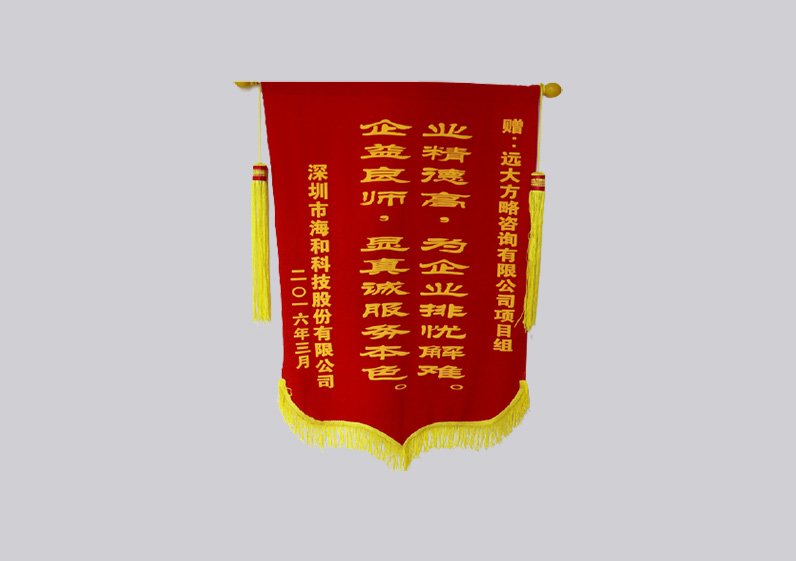 業(yè)精德高，為企業(yè)排憂解難