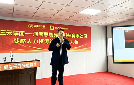遠(yuǎn)大方略助力河南三元集團成為樣板企業(yè)！