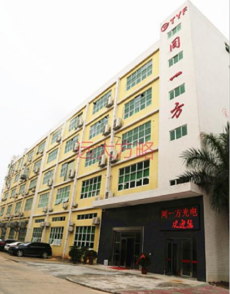 深圳同一方攜手遠(yuǎn)大方略落地《集成產(chǎn)品開(kāi)發(fā)》駐廠管理咨詢(xún)項(xiàng)目