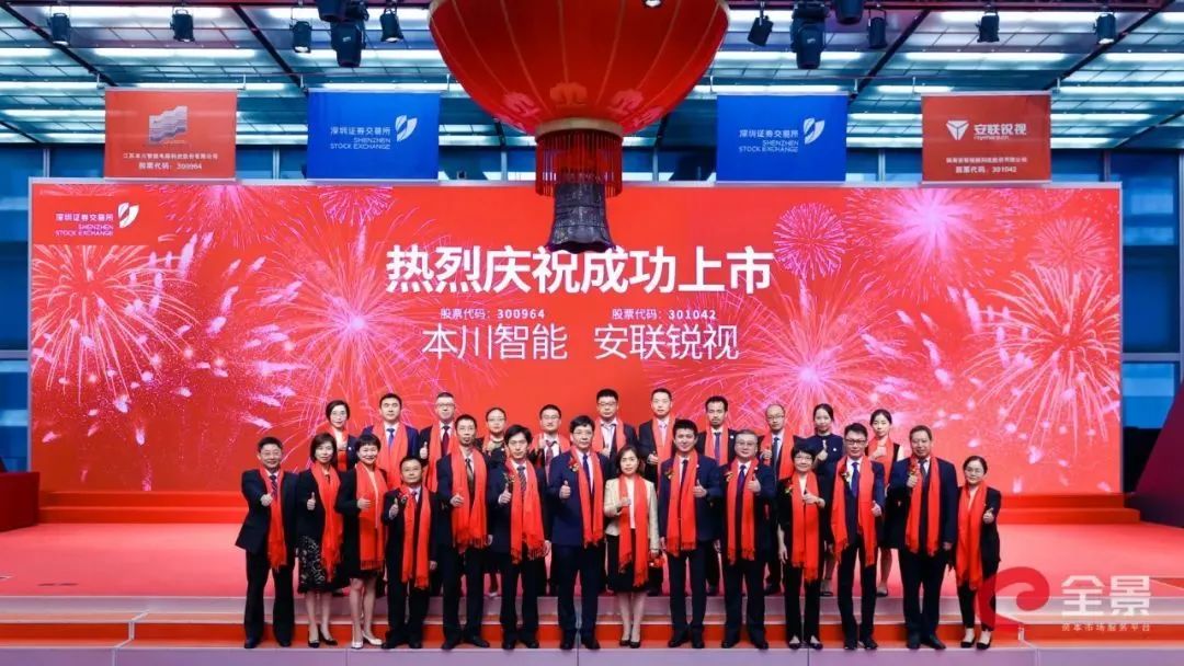 喜報！遠(yuǎn)大方略合作伙伴“全球安防50強(qiáng)”安聯(lián)銳視成功上市