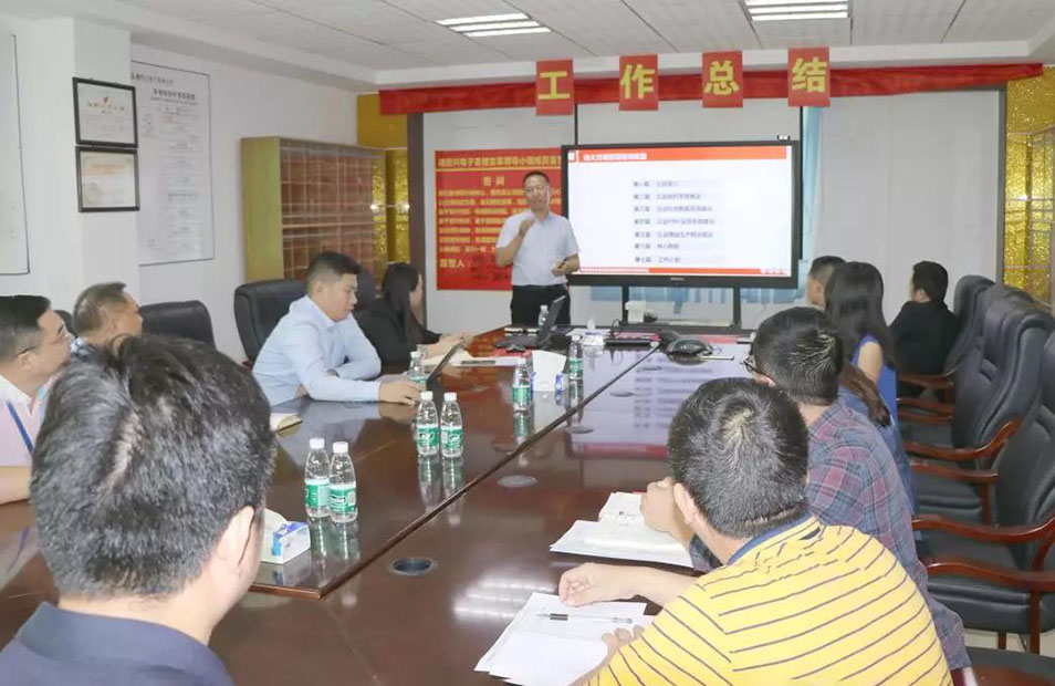 深圳德同興電子攜手遠大方略落地《集成運營系統(tǒng)》變革項目總結會圓滿收官！