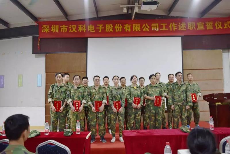 【企業(yè)內(nèi)訓(xùn)】組織裂變，突破自我，助推漢科走向新征程