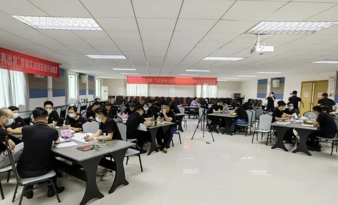 【企業(yè)內(nèi)訓(xùn)】朝陽科技(股票代碼:002981)旗下飛達(dá)音響邀請遠(yuǎn)大方略為企業(yè)賦能，提升營銷團(tuán)隊實戰(zhàn)技能
