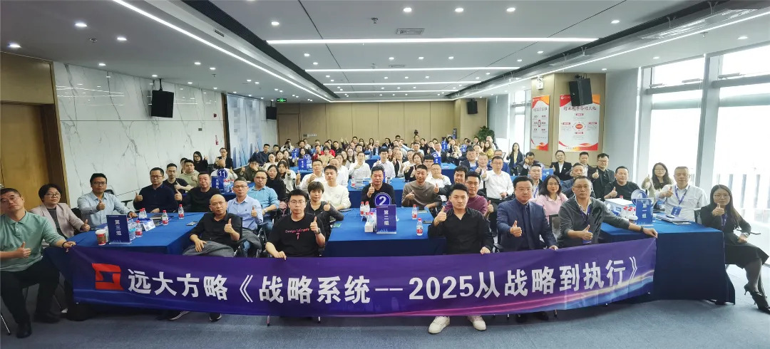 課程回顧 | 解碼華為戰(zhàn)略領(lǐng)先的核心密碼，助力企業(yè)實現(xiàn)高效增長